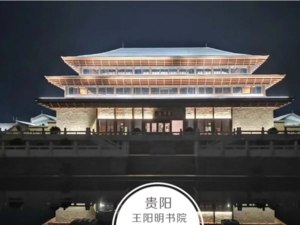贵州阳明文化园